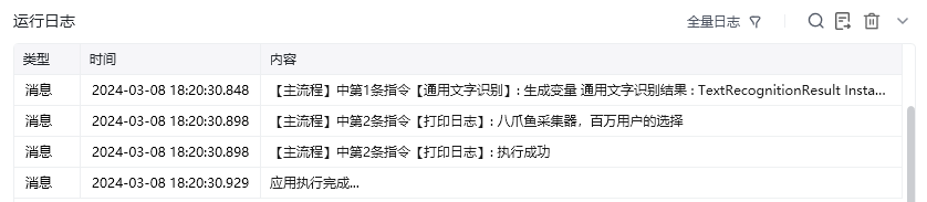 通用文字识别效果展示