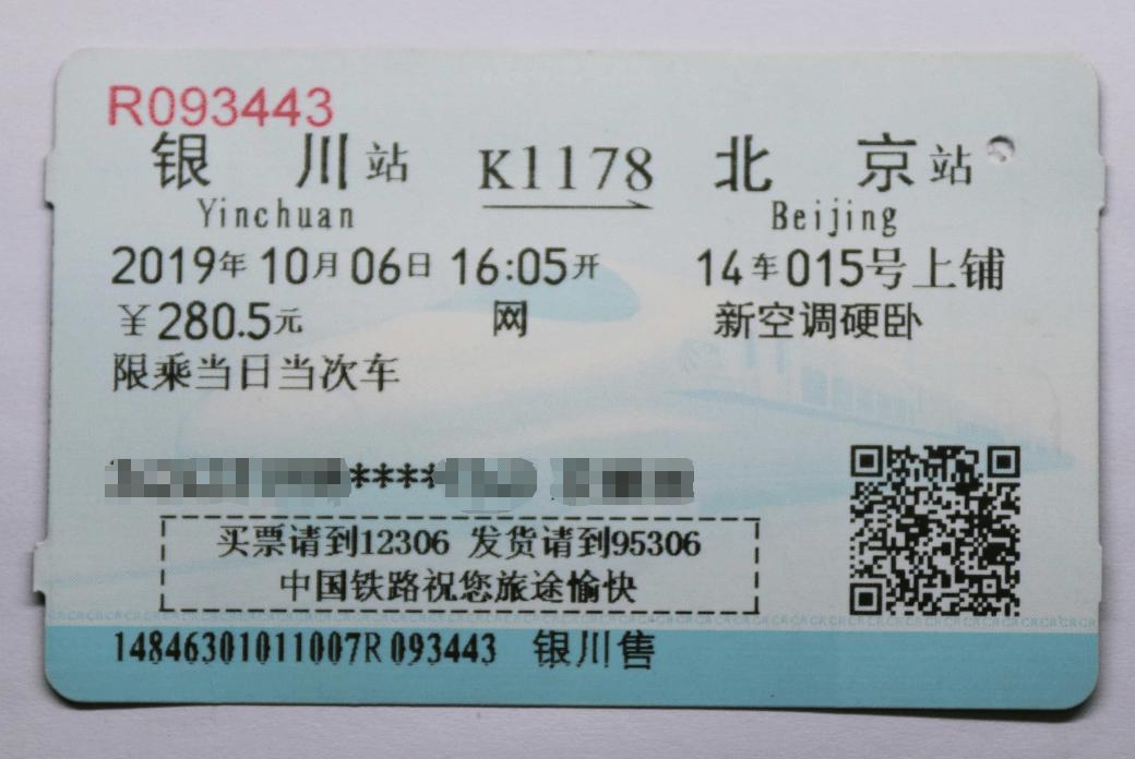 票据识别使用示例