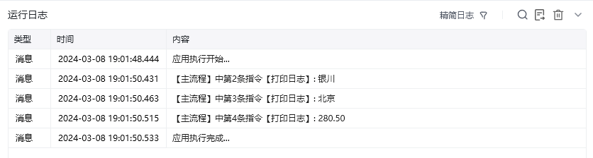 票据识别效果展示