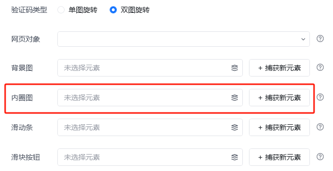 图片旋转验证码使用示例