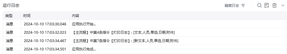 更新字段使用示例 - 效果展示