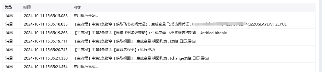 重命名视图效果展示