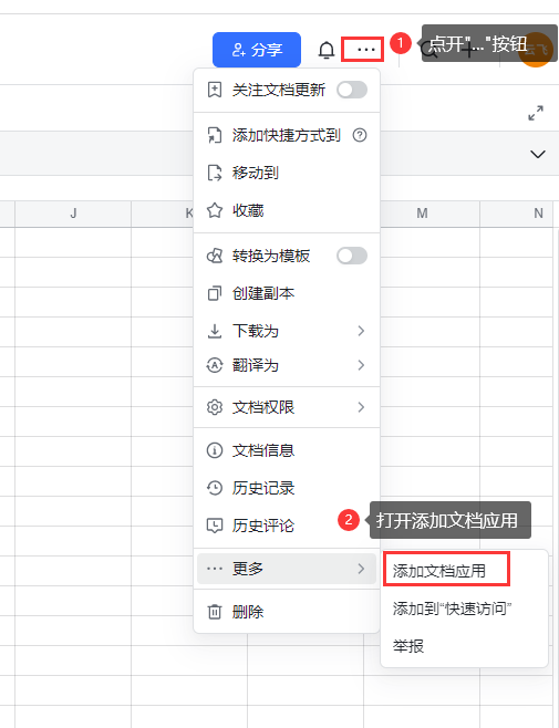 飞书在线表格指令模块