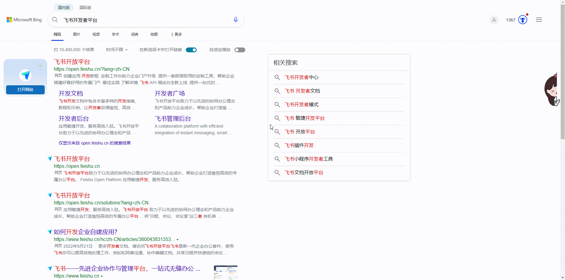 飞书在线表格指令模块