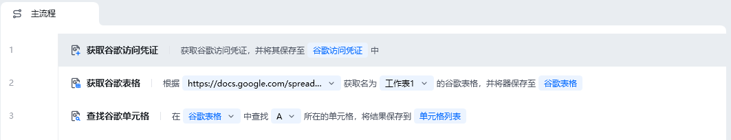 查找谷歌单元格使用示例