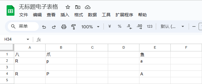 查找谷歌单元格效果展示