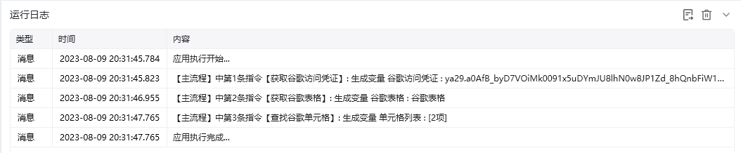 查找谷歌单元格效果展示