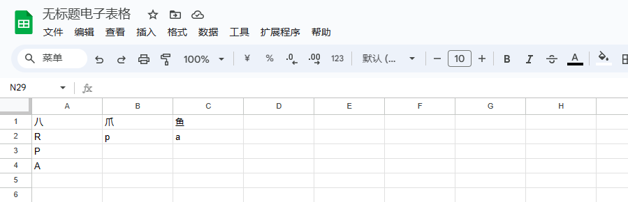 写入列至谷歌表格效果展示