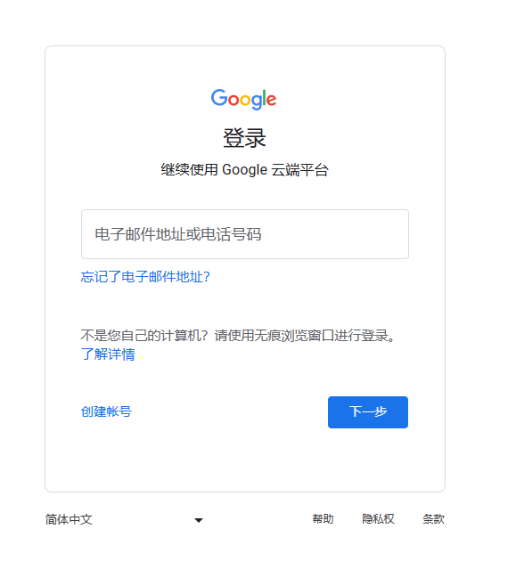 谷歌指令模块