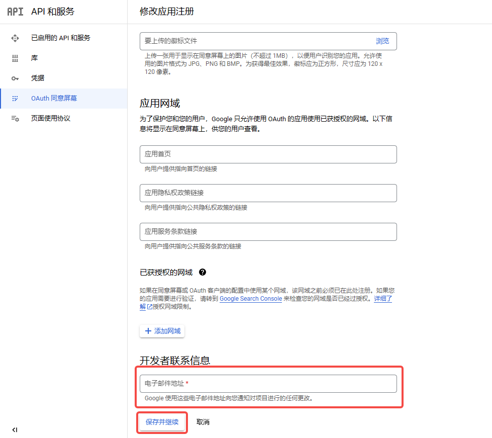 谷歌指令模块