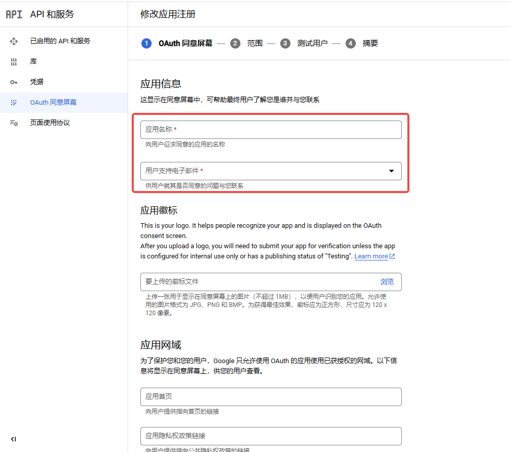 谷歌指令模块