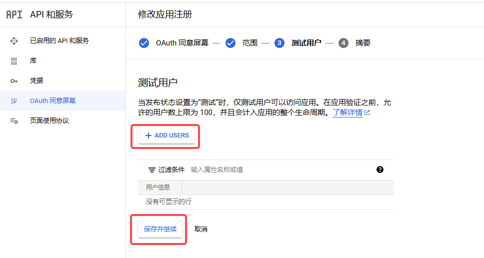 谷歌指令模块