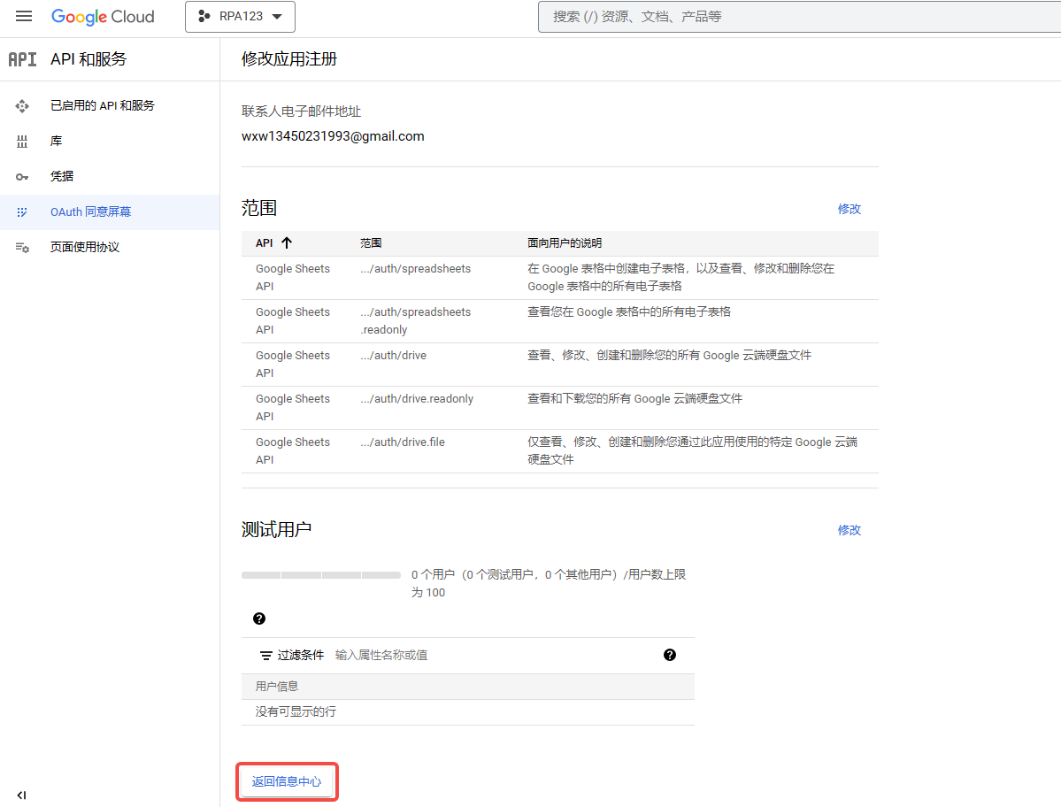 谷歌指令模块