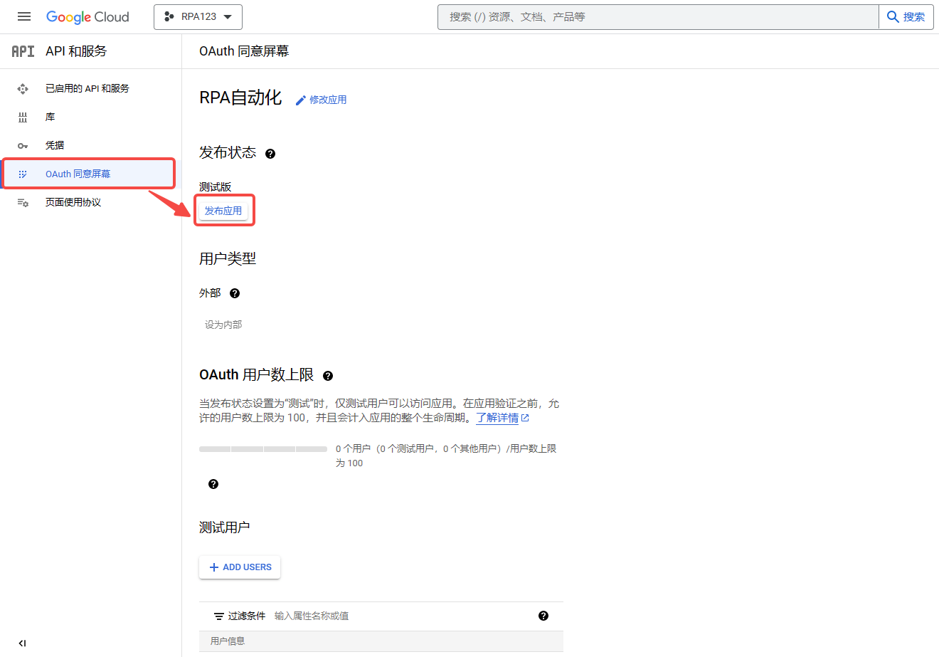 谷歌指令模块