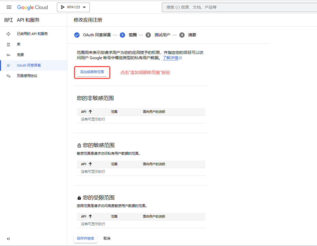 谷歌指令模块