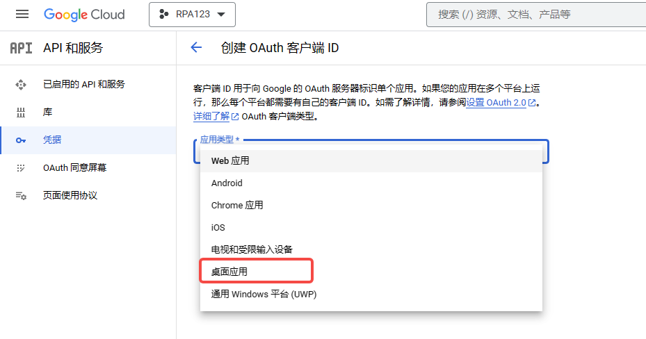 谷歌指令模块