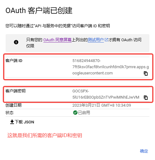 谷歌指令模块