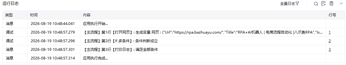 If 多条件使用示例 - 效果展示