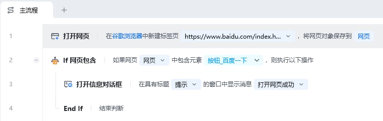 If 页面包含 - 流程搭建