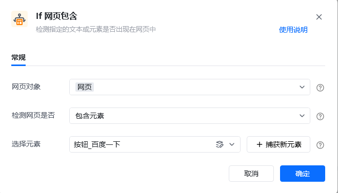 If 页面包含效果展示