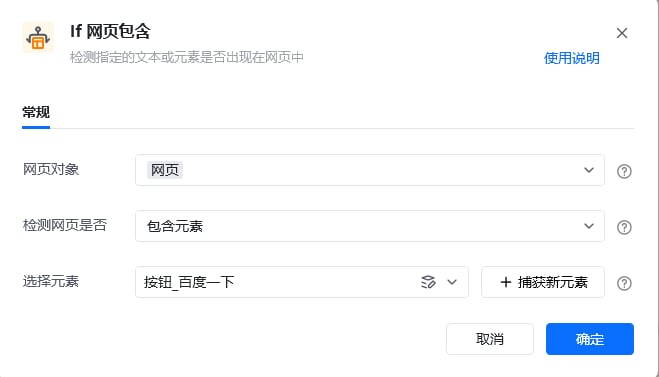 If 页面包含效果展示