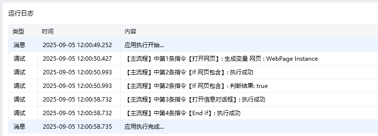 If 页面包含效果展示