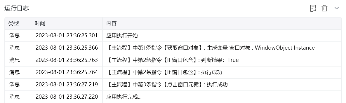 If 窗口包含效果展示