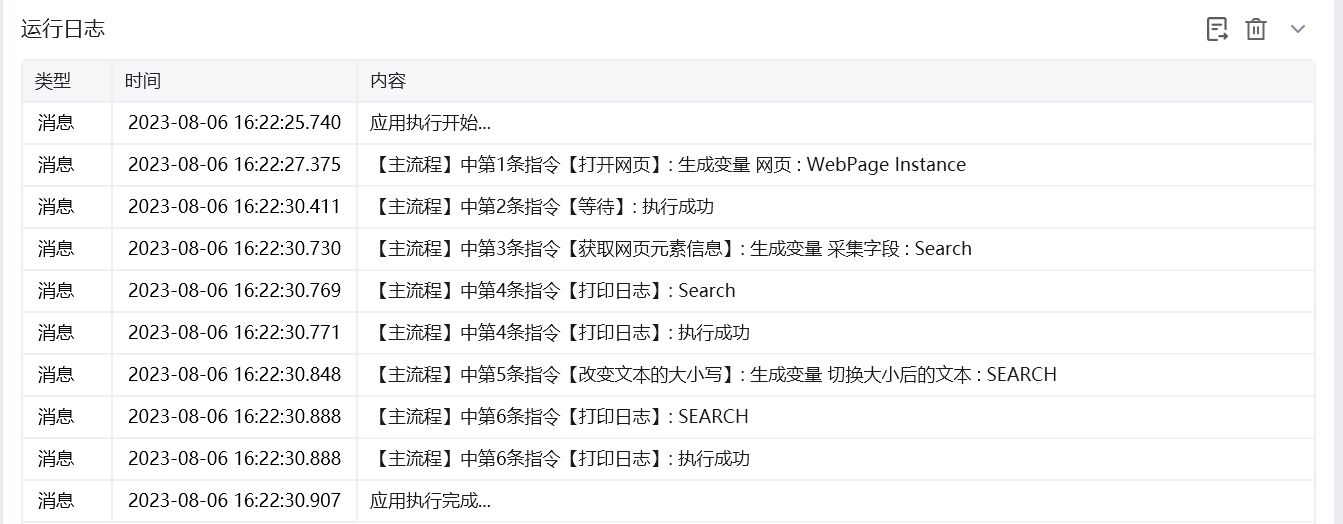 改变文本的大小写使用示例 - 效果展示