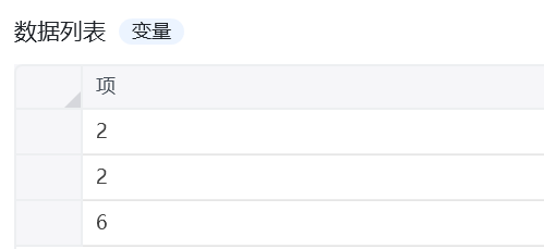 列表去重使用示例