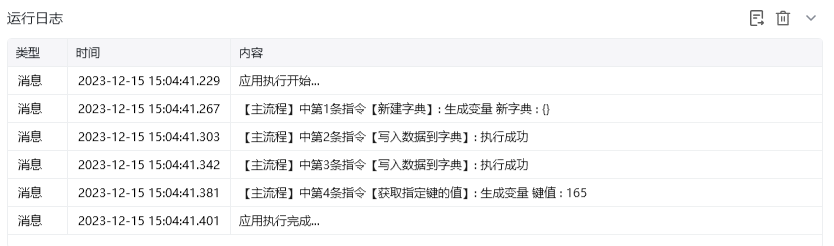 获取指定键的值使用示例 - 效果展示