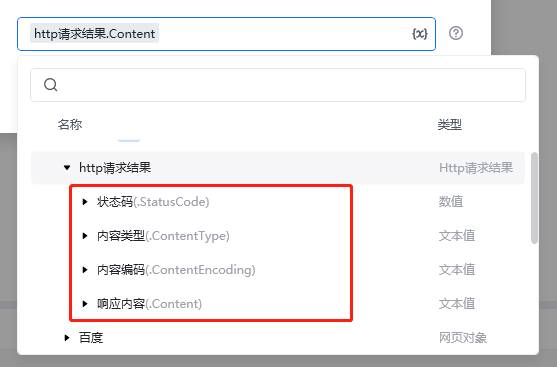 Json相关指令和解析方法使用示例