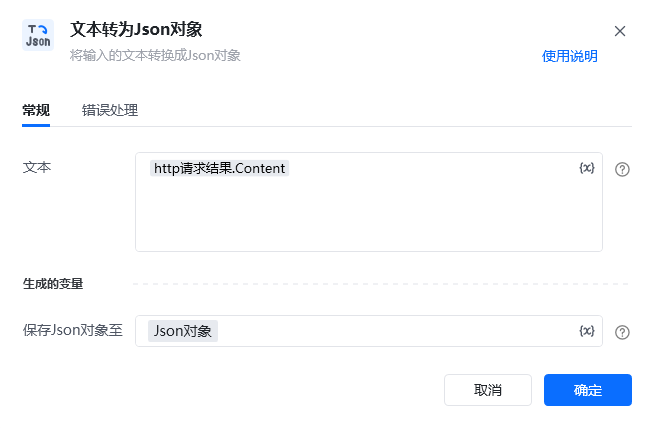 Json相关指令和解析方法使用示例