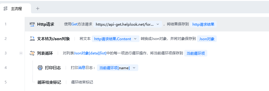 Json相关指令和解析方法使用示例