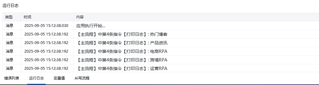 Json相关指令和解析方法效果展示