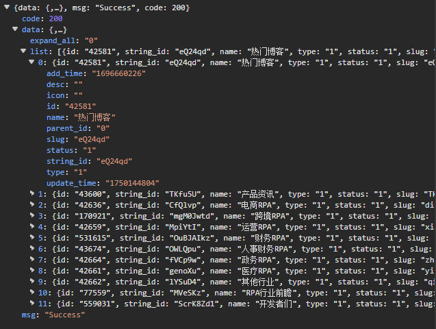 Json相关指令和解析方法效果展示