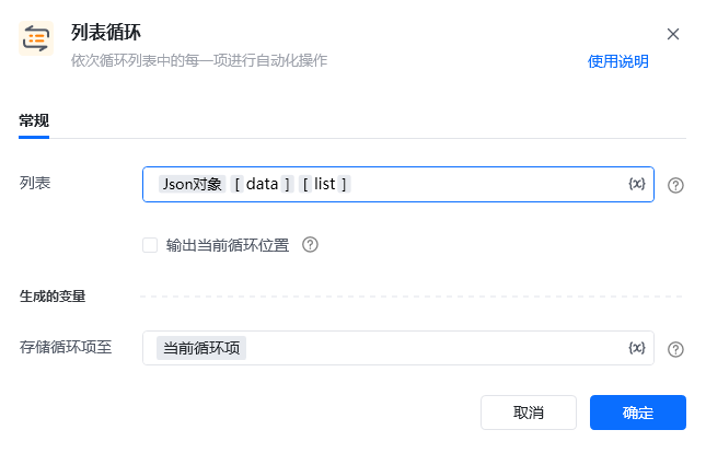 Json相关指令和解析方法效果展示