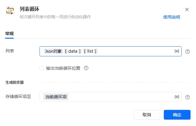 Json相关指令和解析方法效果展示
