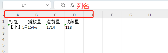 删除Excel中的重复行使用示例