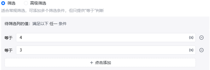 Excel筛选使用示例