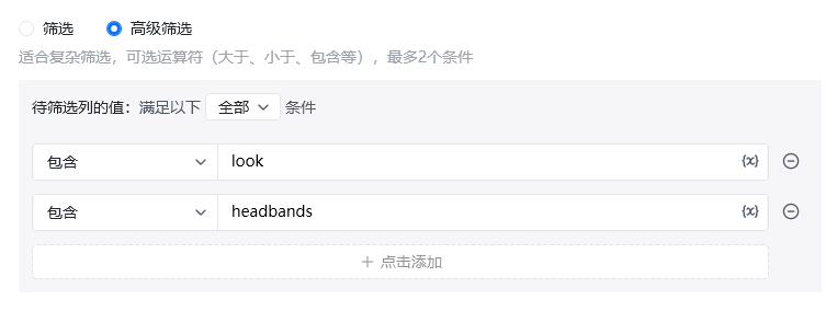 Excel筛选效果展示