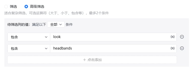 Excel筛选效果展示