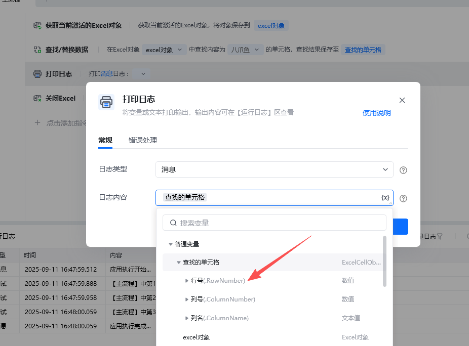 查找/替换数据使用示例