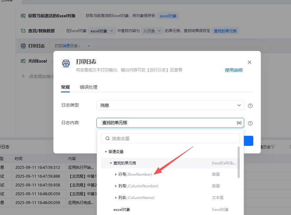 查找/替换数据使用示例