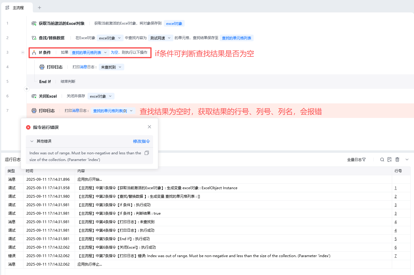 查找/替换数据使用示例