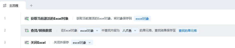 查找/替换数据使用示例