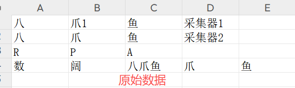 查找/替换数据效果展示