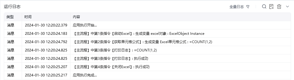 获取单元格公式效果展示