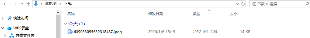 Excel区域截图效果展示