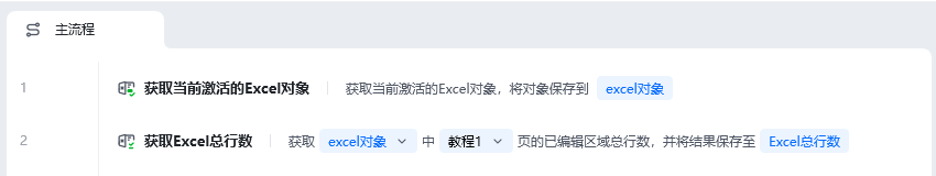 获取Excel总行数使用示例