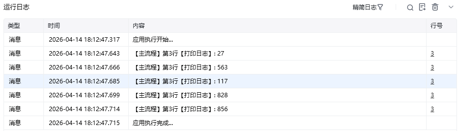 产生随机数使用示例 - 效果展示